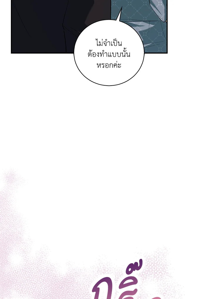 Please Support My Revenge 6 008